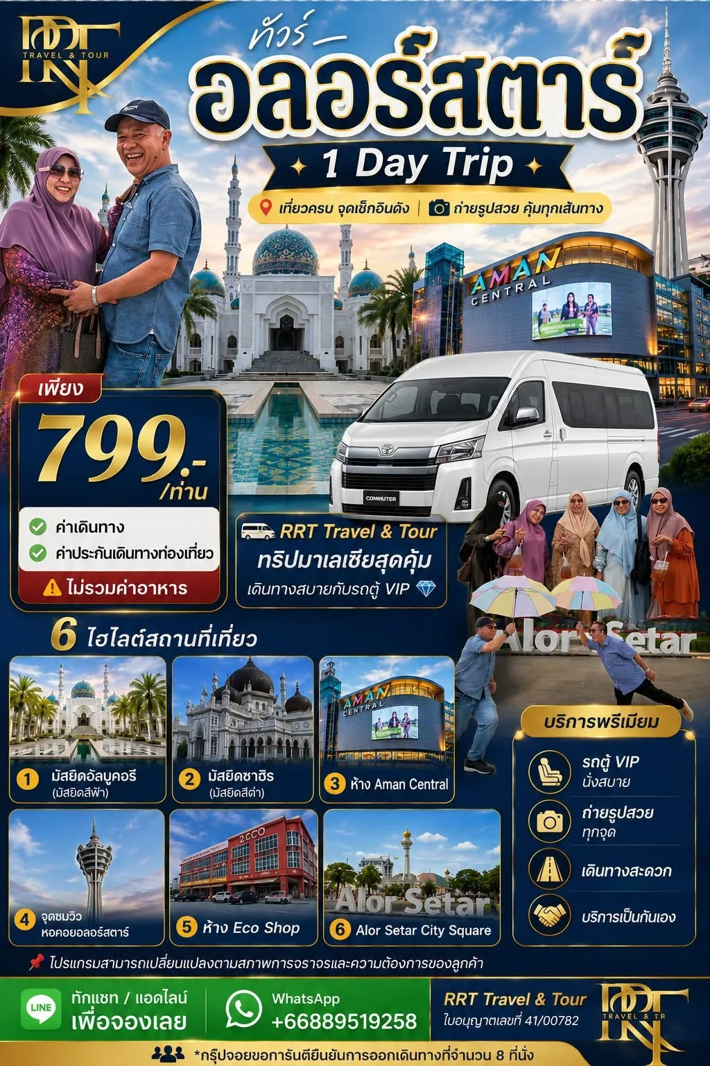 Alor Setar 1 Day Trip