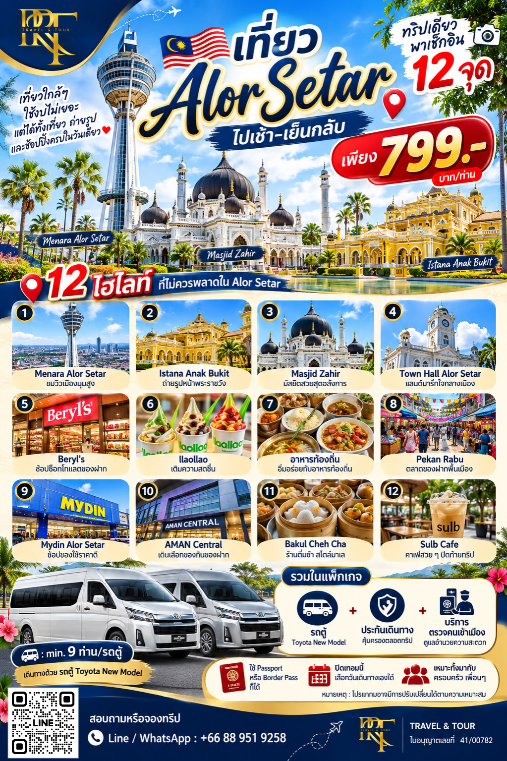 Alor Setar 1 Day Trip